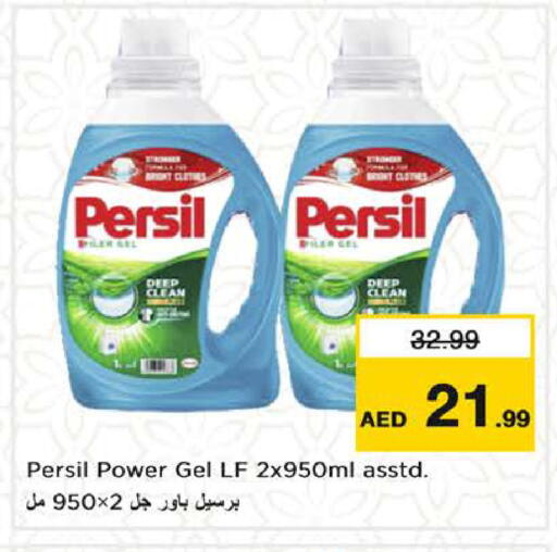 available at Nesto Hypermarket in UAE - Sharjah / Ajman