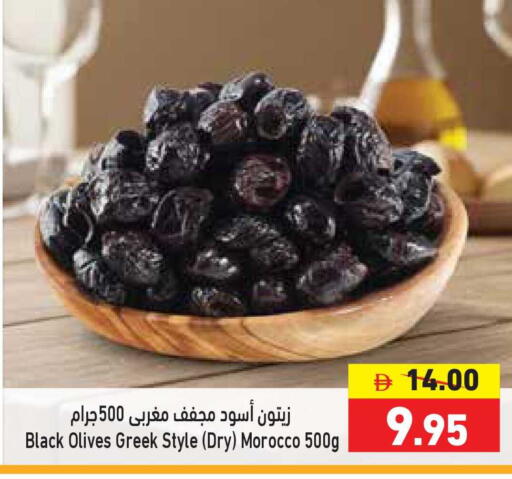 available at أسواق رامز in الإمارات العربية المتحدة , الامارات - أبو ظبي