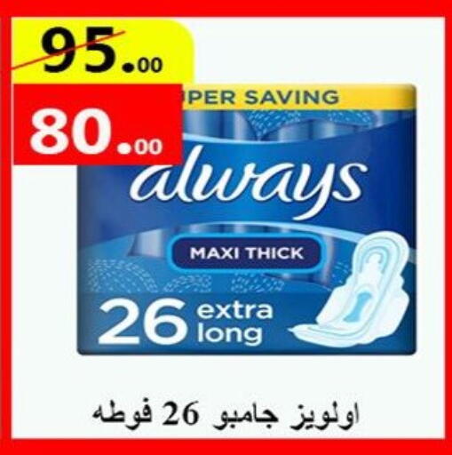 available at الكواوي ماركت in Egypt - القاهرة