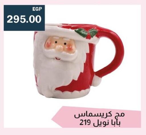 available at فلامنجو هايبرماركت in Egypt - القاهرة