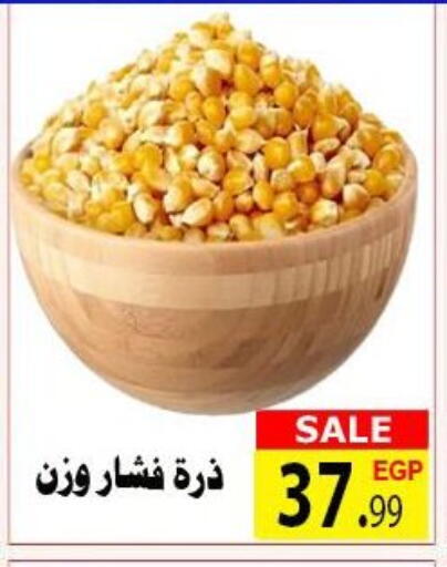 available at الكواوي ماركت in Egypt - القاهرة