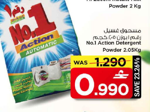 available at مارك & سايف in عُمان - مسقط‎