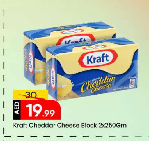 available at Mark & Save in UAE - Sharjah / Ajman