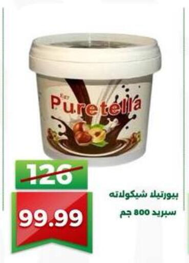 available at Green Tree Hypermarket - Sohag in Egypt - Cairo