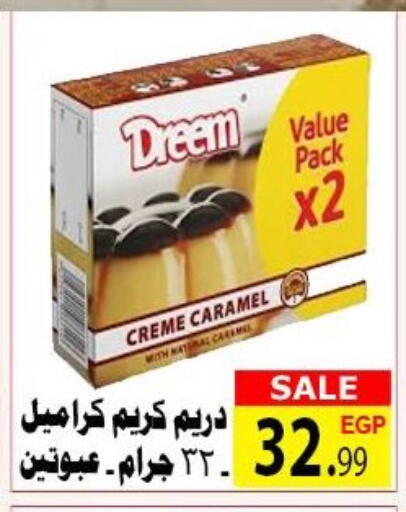 available at الكواوي ماركت in Egypt - القاهرة