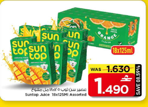 Mango Orange available at مارك & سايف in عُمان - مسقط‎