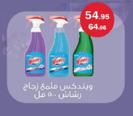 available at فلامنجو هايبرماركت in Egypt - القاهرة