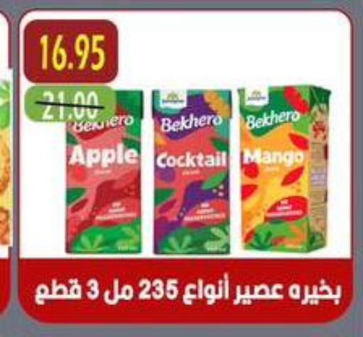 Apple Mango available at أسواق أولاد حسان in Egypt - القاهرة