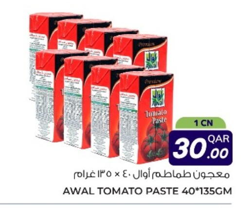 Tomato available at جملة in قطر - الشحانية