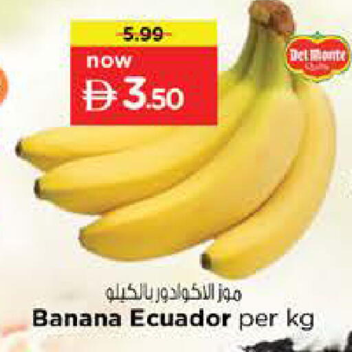 Banana from Ecuador available at نستو هايبرماركت in الإمارات العربية المتحدة , الامارات - الشارقة / عجمان