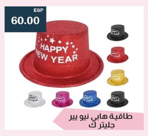 available at Flamingo Hyper Market in Egypt - Cairo