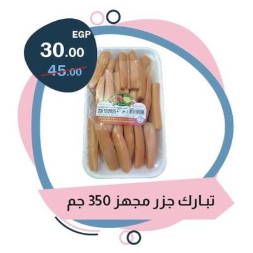 available at فلامنجو هايبرماركت in Egypt - القاهرة