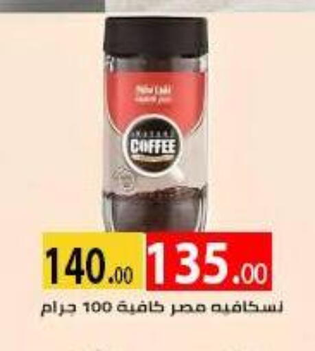 available at الكواوي ماركت in Egypt - القاهرة