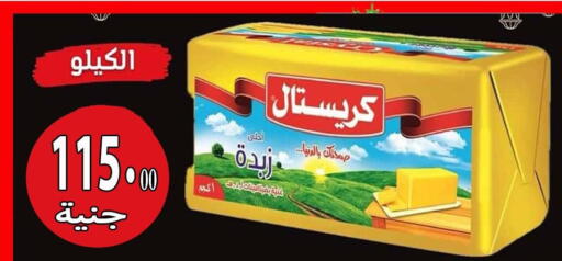 available at El Kwawy Market in Egypt - Cairo