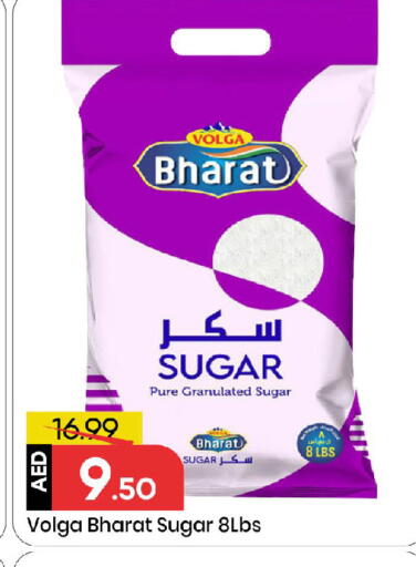 available at Mark & Save in UAE - Sharjah / Ajman