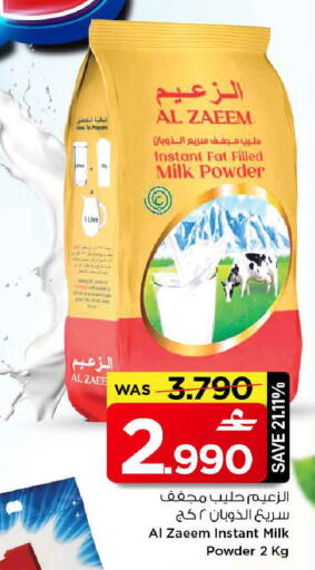 available at مارك & سايف in عُمان - مسقط‎