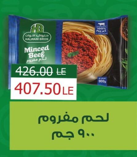 available at فلامنجو هايبرماركت in Egypt - القاهرة