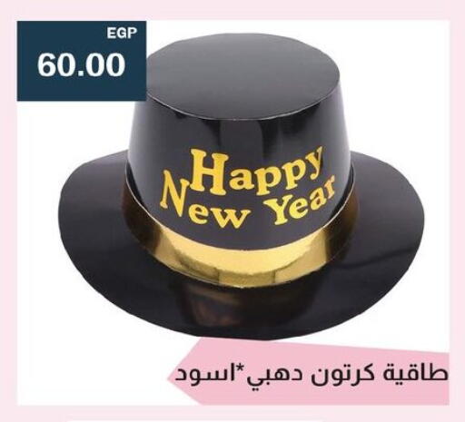 available at فلامنجو هايبرماركت in Egypt - القاهرة