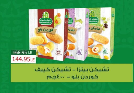 available at فلامنجو هايبرماركت in Egypt - القاهرة