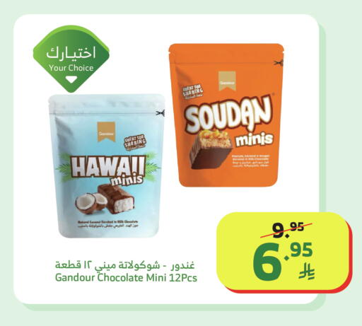 Coconut available at Al Raya in KSA, Saudi Arabia, Saudi - Abha