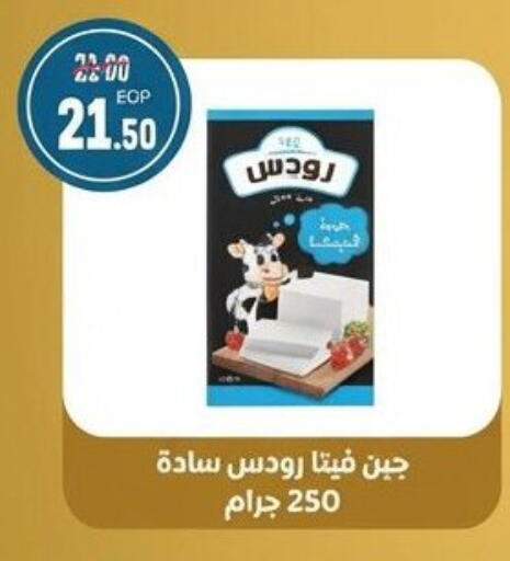 available at الكواوي ماركت in Egypt - القاهرة