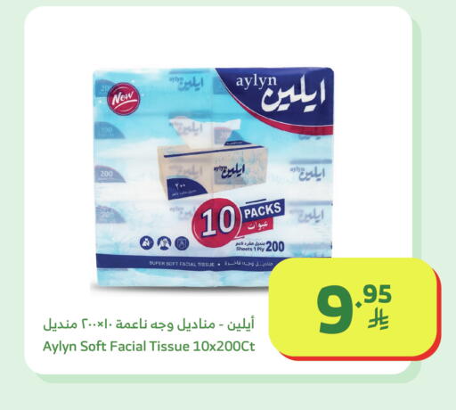 available at الراية in مملكة العربية السعودية, السعودية, سعودية - خميس مشيط