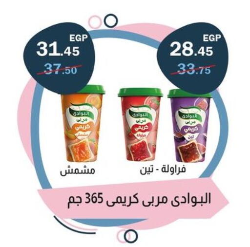 available at Flamingo Hyper Market in Egypt - Cairo