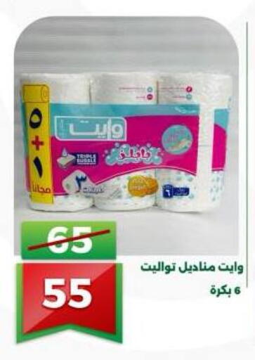 available at جرين تري هايبرماركت - سوهاج in Egypt - القاهرة