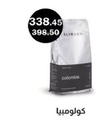 available at فلامنجو هايبرماركت in Egypt - القاهرة