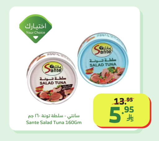available at Al Raya in KSA, Saudi Arabia, Saudi - Mecca
