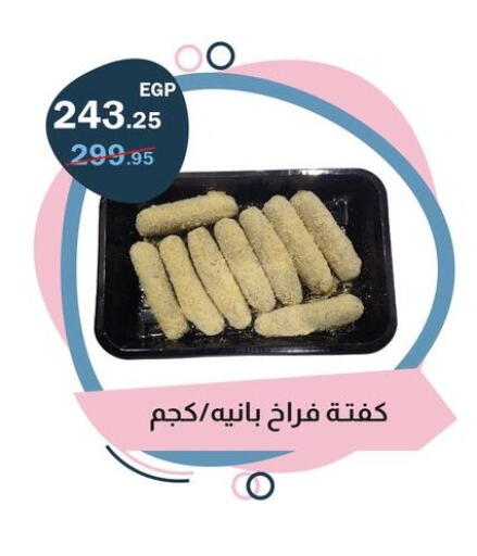 available at فلامنجو هايبرماركت in Egypt - القاهرة