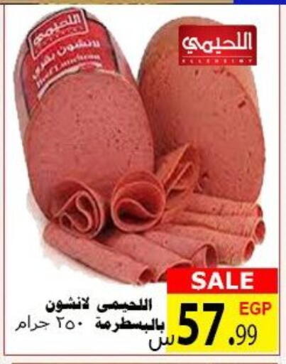 available at الكواوي ماركت in Egypt - القاهرة