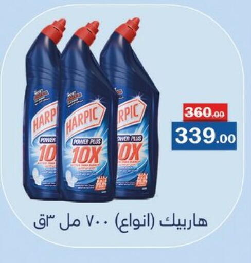 available at فلامنجو هايبرماركت in Egypt - القاهرة