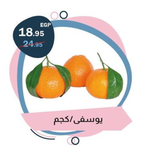 available at فلامنجو هايبرماركت in Egypt - القاهرة