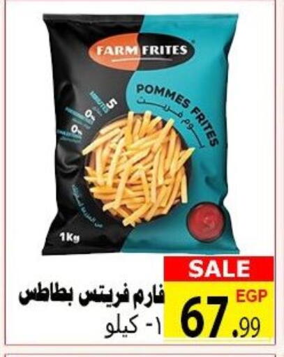 available at الكواوي ماركت in Egypt - القاهرة