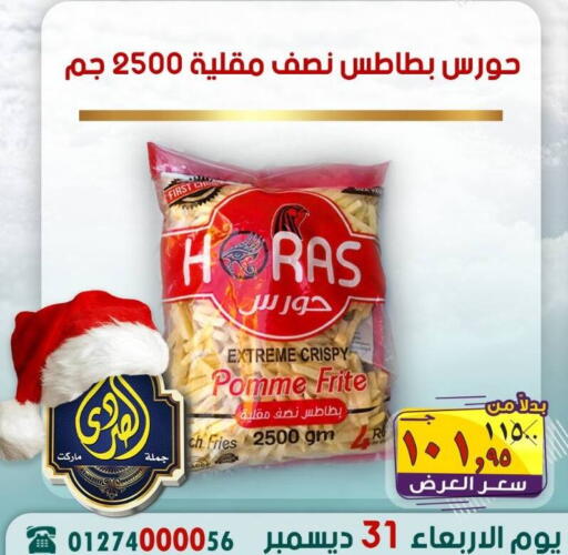 available at  El Sorady market  in Egypt - Cairo