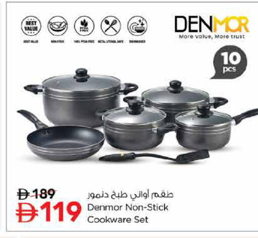 available at نستو هايبرماركت in الإمارات العربية المتحدة , الامارات - الشارقة / عجمان