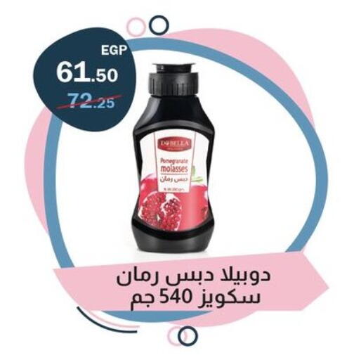 Pomegranate available at فلامنجو هايبرماركت in Egypt - القاهرة