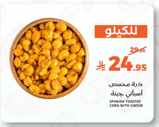 available at Mira Mart Mall in KSA, Saudi Arabia, Saudi - Jeddah