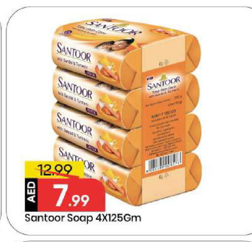 available at Mark & Save in UAE - Abu Dhabi