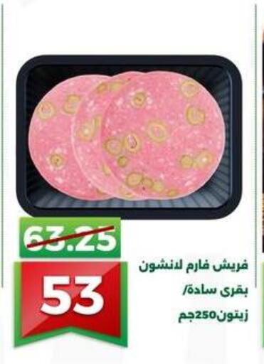 available at جرين تري هايبرماركت - سوهاج in Egypt - القاهرة