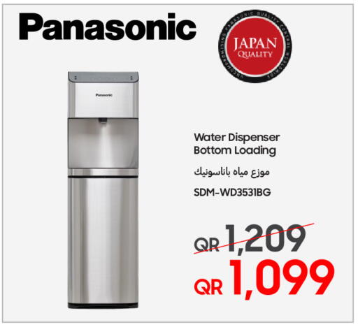 available at Techno Blue in Qatar - Umm Salal