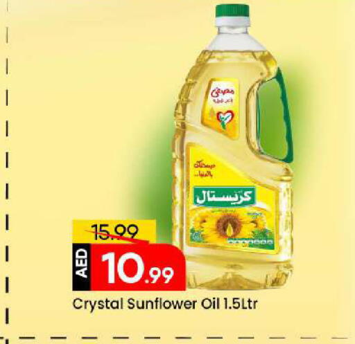 available at مارك & سيف in الإمارات العربية المتحدة , الامارات - الشارقة / عجمان