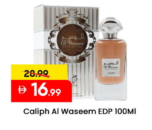 available at مارك & سيف in الإمارات العربية المتحدة , الامارات - الشارقة / عجمان