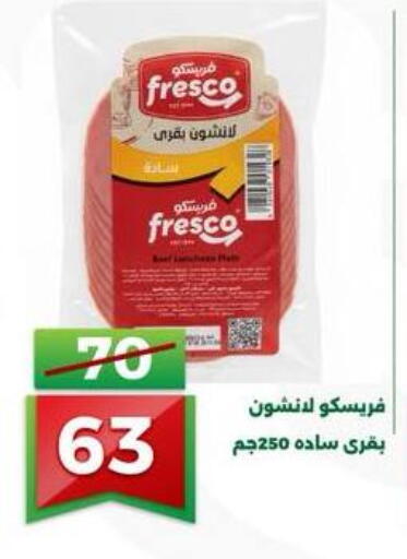 available at جرين تري هايبرماركت - سوهاج in Egypt - القاهرة