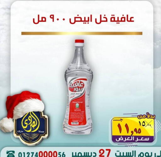 available at الصردي جملة ماركت in Egypt - القاهرة