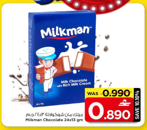 available at مارك & سايف in عُمان - مسقط‎