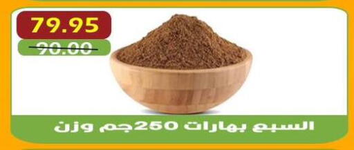 available at أسواق أولاد حسان in Egypt - القاهرة