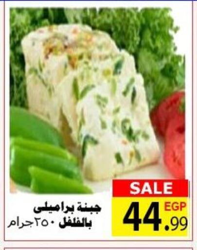 available at الكواوي ماركت in Egypt - القاهرة