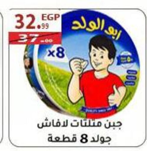 available at الكواوي ماركت in Egypt - القاهرة